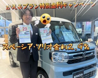 かえるプラン特別金利キャンペーンのお知らせ